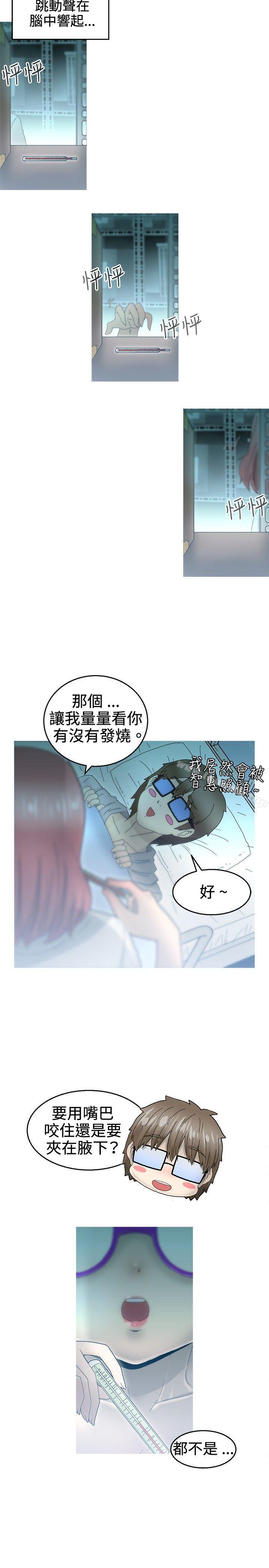 《KEEPTHEGIRLS》漫画 THE111GIRLS111第8話