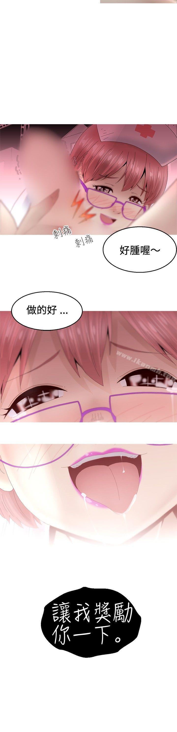 《KEEPTHEGIRLS》漫画 THE111GIRLS111第8話