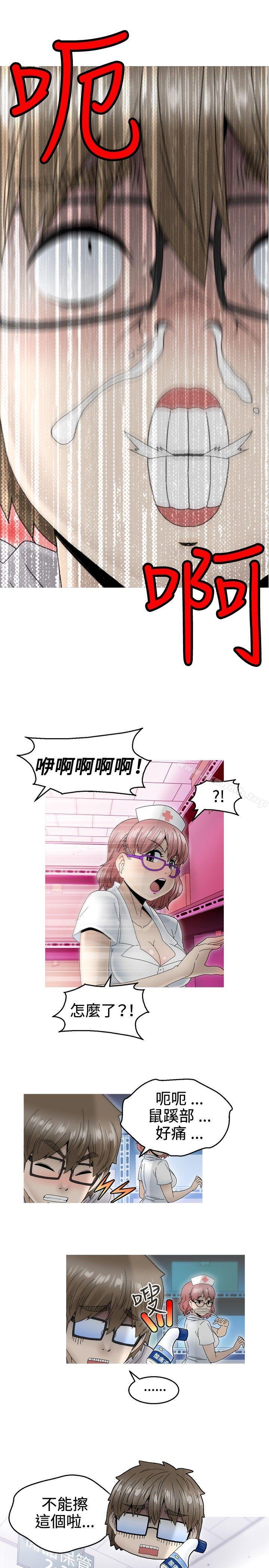 《KEEPTHEGIRLS》漫画 THE111GIRLS111第8話