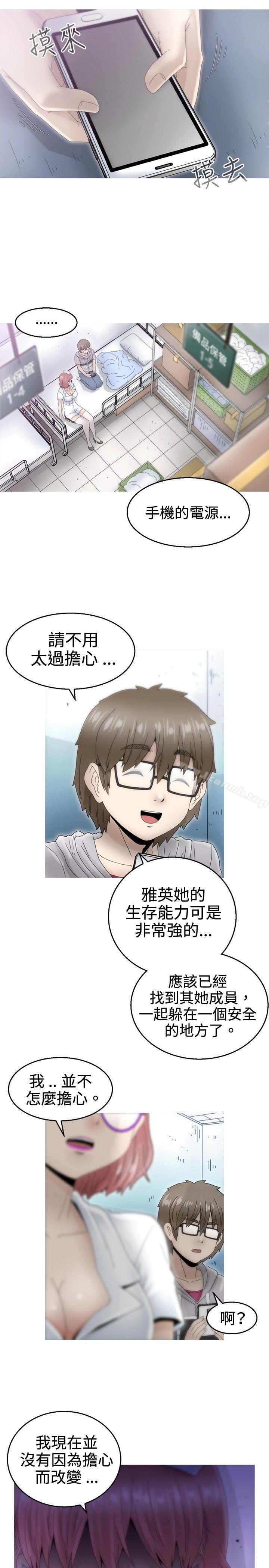 《KEEPTHEGIRLS》漫画 THE111GIRLS111第8話