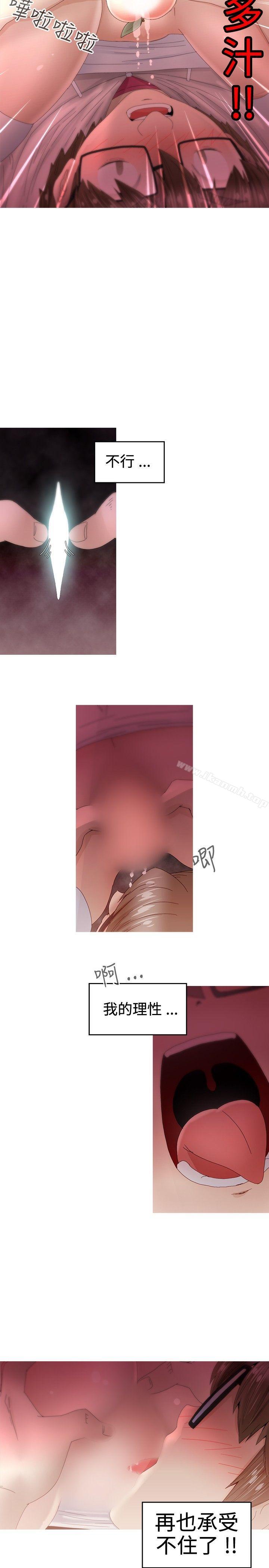 《KEEPTHEGIRLS》漫画 THE111GIRLS111第9話