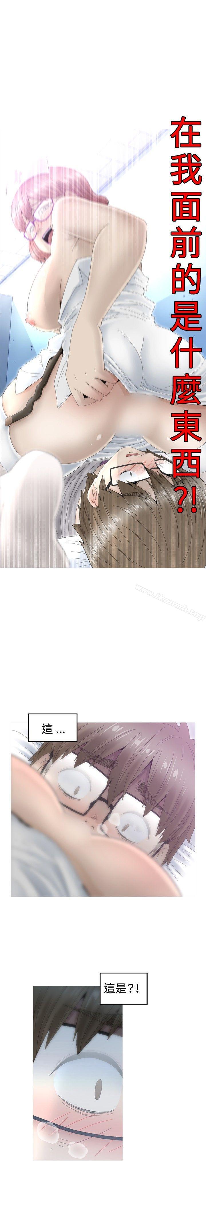 《KEEPTHEGIRLS》漫画 THE111GIRLS111第9話