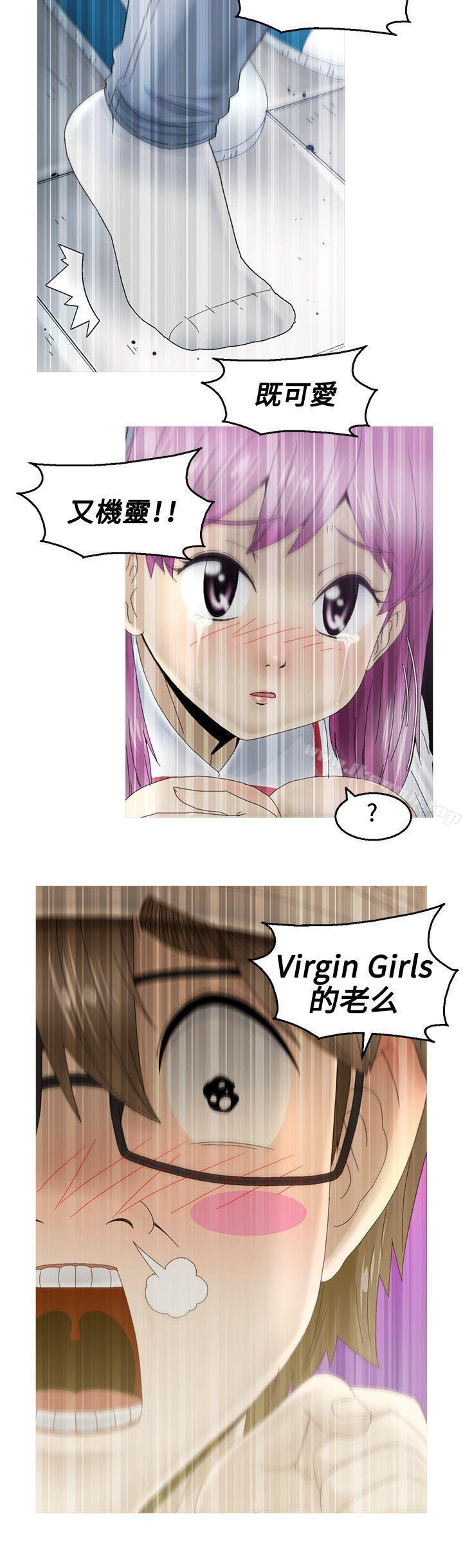 《KEEPTHEGIRLS》漫画 THE111GIRLS111第11話