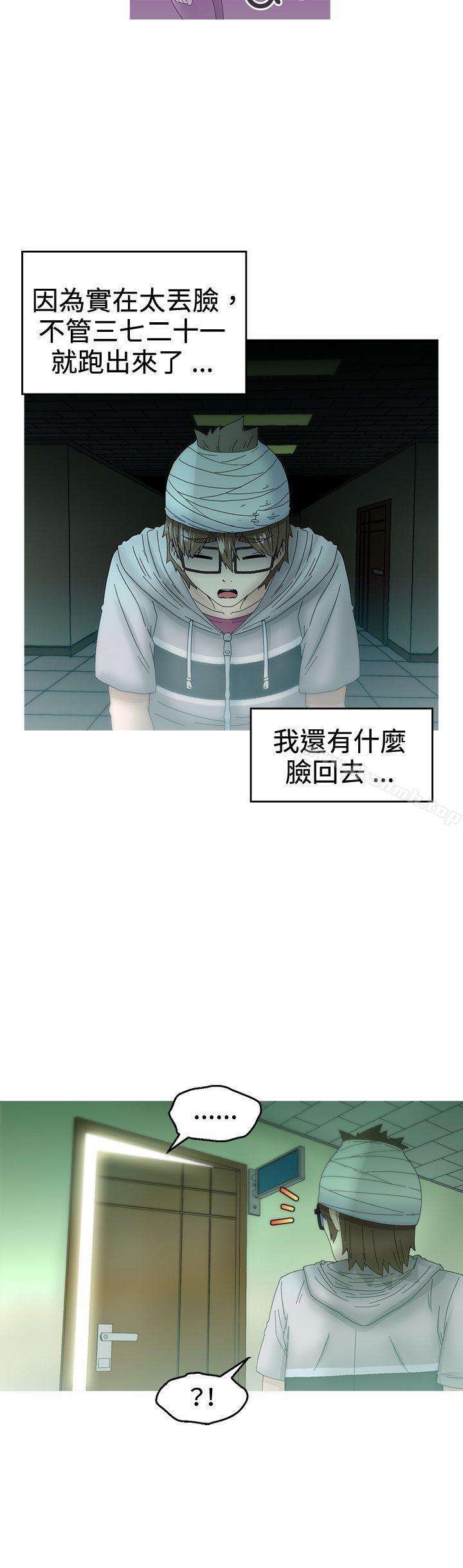 《KEEPTHEGIRLS》漫画 THE111GIRLS111第11話