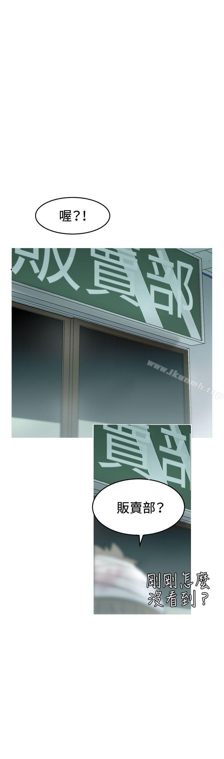 《KEEPTHEGIRLS》漫画 THE111GIRLS111第11話