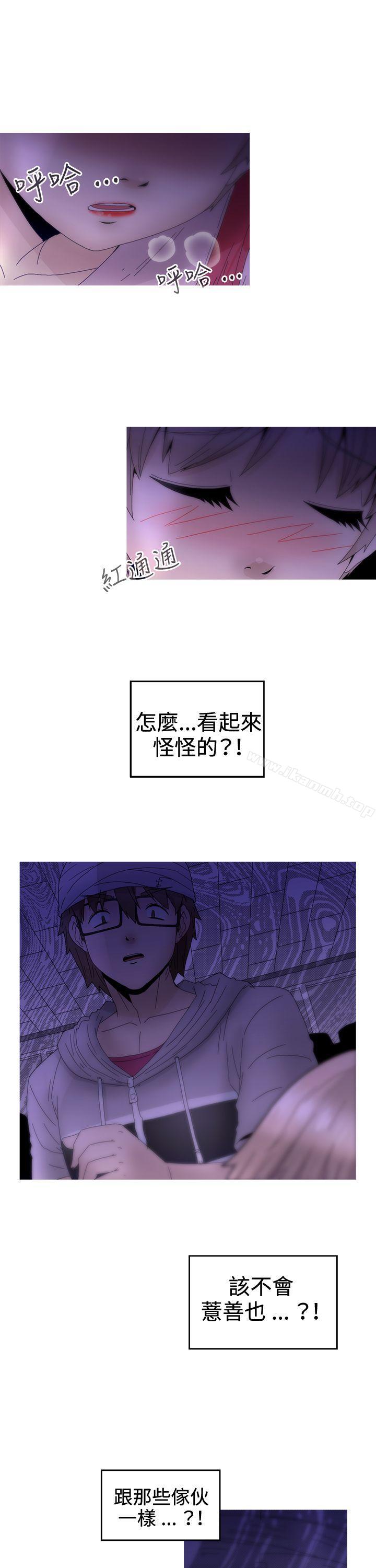 《KEEPTHEGIRLS》漫画 THE111GIRLS111第11話