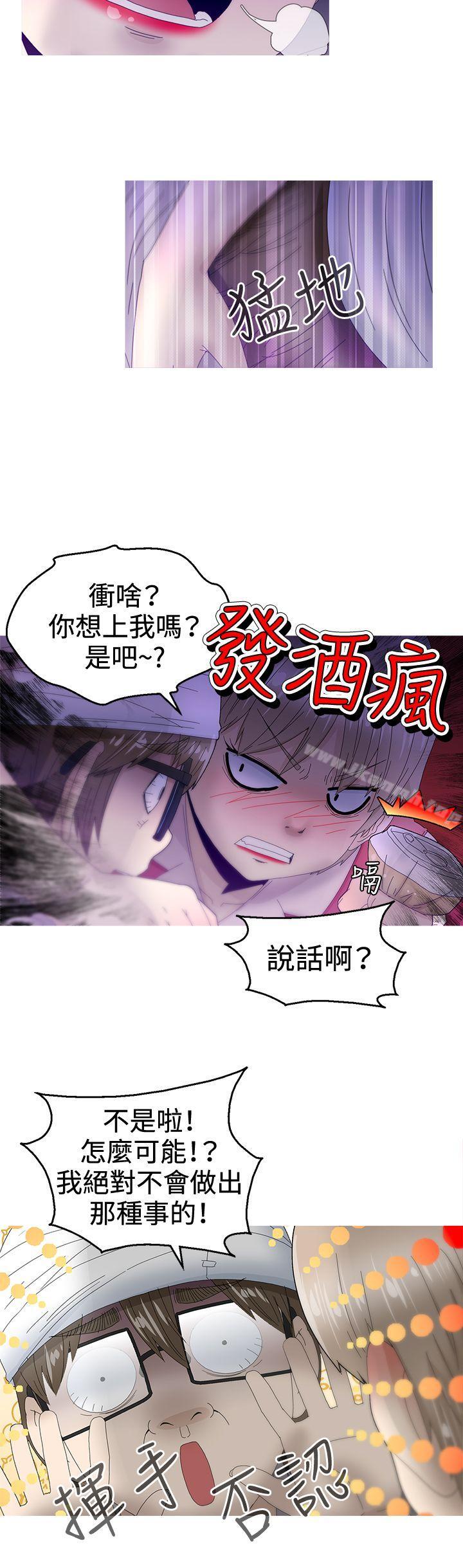 《KEEPTHEGIRLS》漫画 THE111GIRLS111第11話