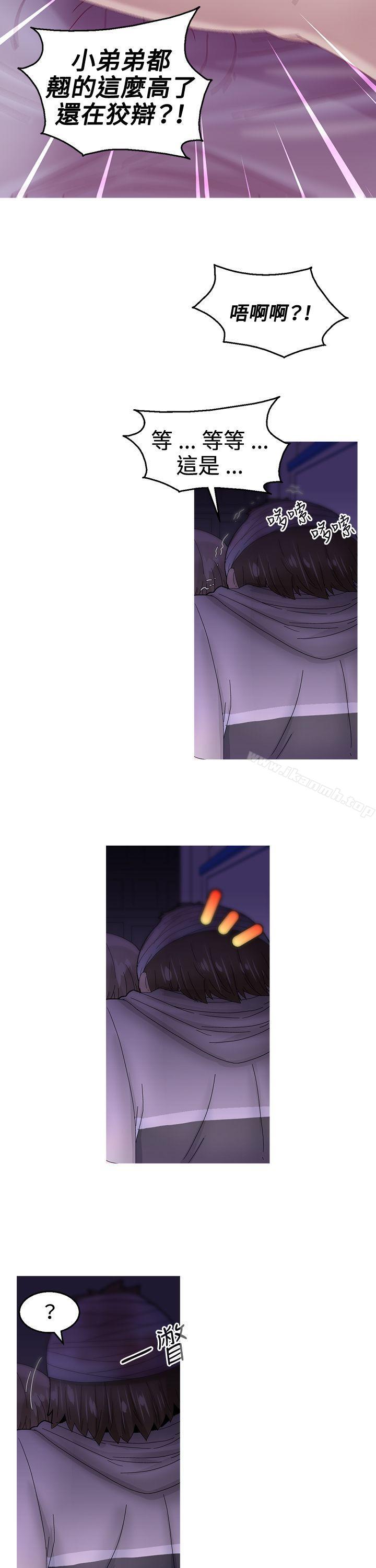 《KEEPTHEGIRLS》漫画 THE111GIRLS111第11話