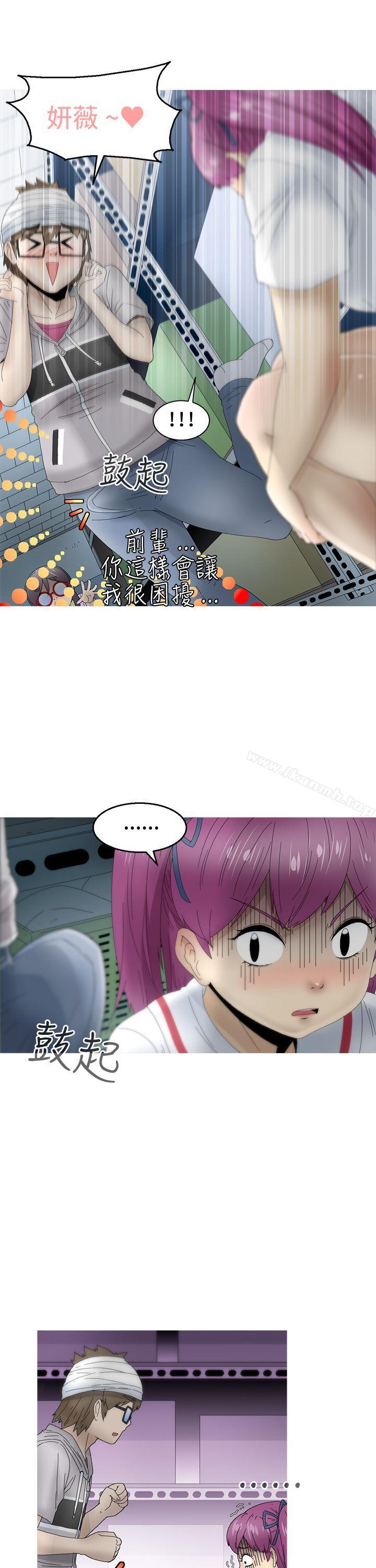 《KEEPTHEGIRLS》漫画 THE111GIRLS111第11話