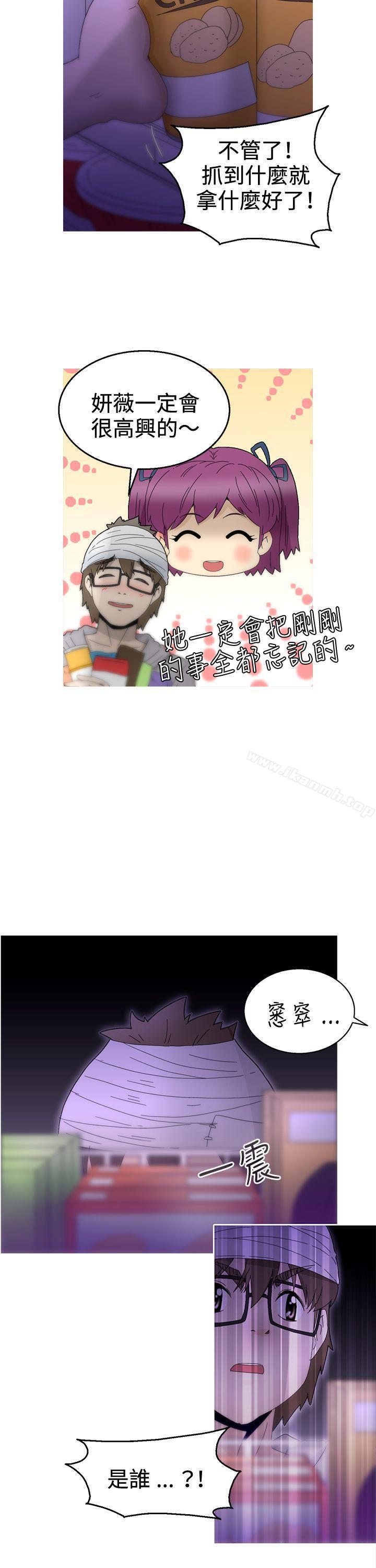 《KEEPTHEGIRLS》漫画 THE111GIRLS111第11話