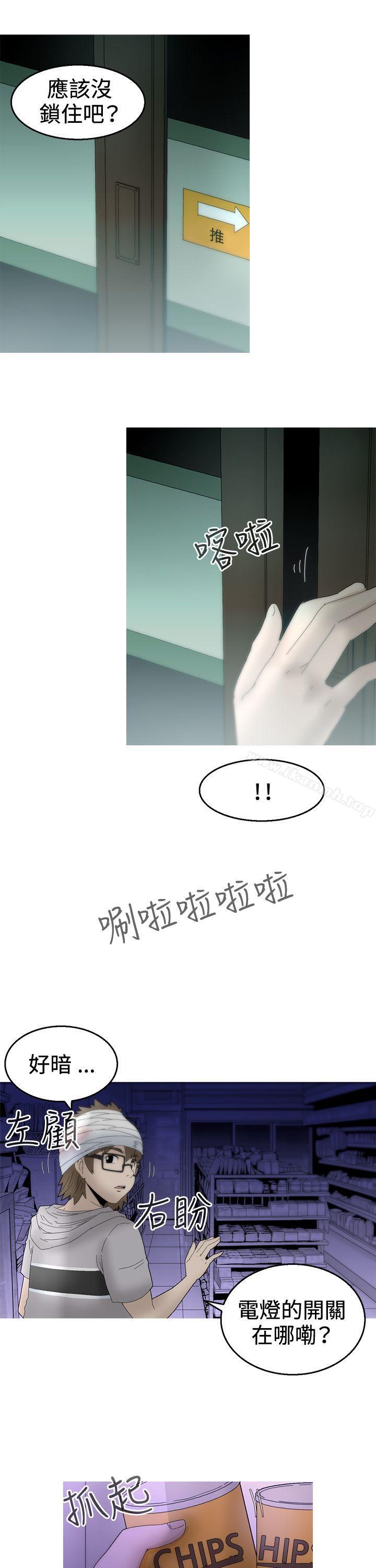《KEEPTHEGIRLS》漫画 THE111GIRLS111第11話
