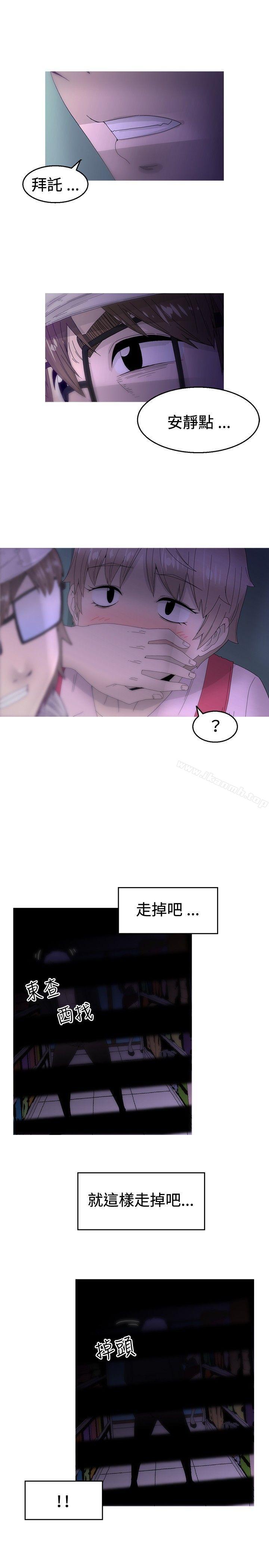《KEEPTHEGIRLS》漫画 THE111GIRLS111第12話