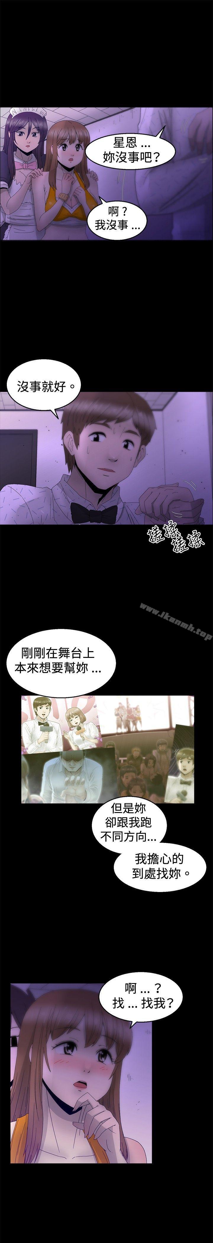 《KEEPTHEGIRLS》漫画 THE111GIRLS111第12話