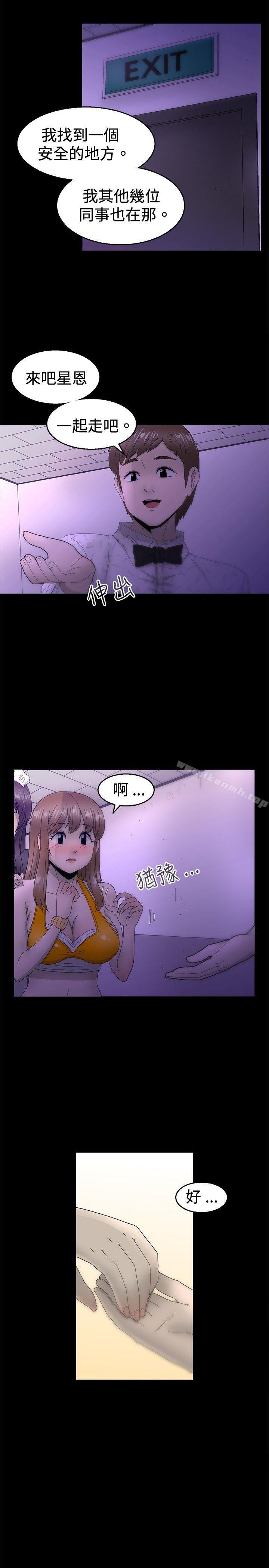 《KEEPTHEGIRLS》漫画 THE111GIRLS111第12話