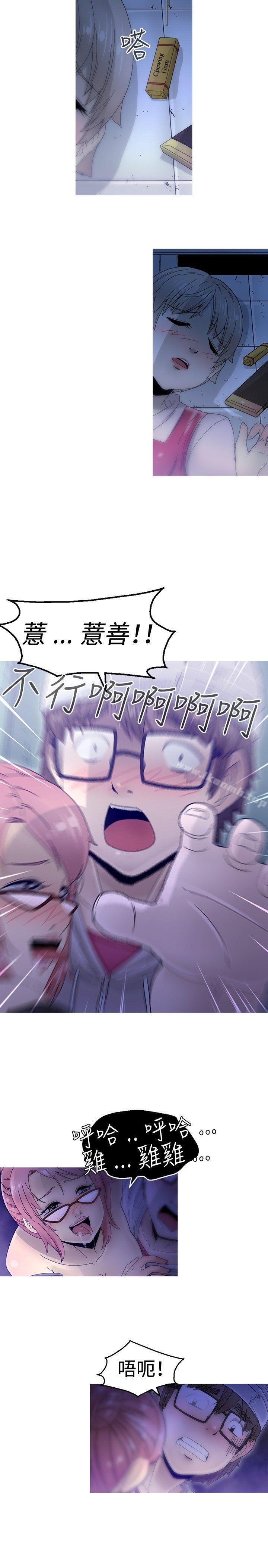 《KEEPTHEGIRLS》漫画 THE111GIRLS111第13話