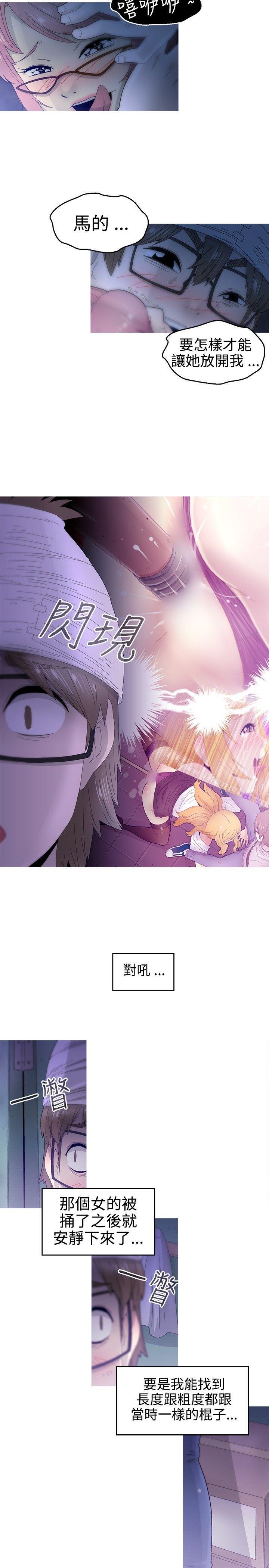《KEEPTHEGIRLS》漫画 THE111GIRLS111第13話