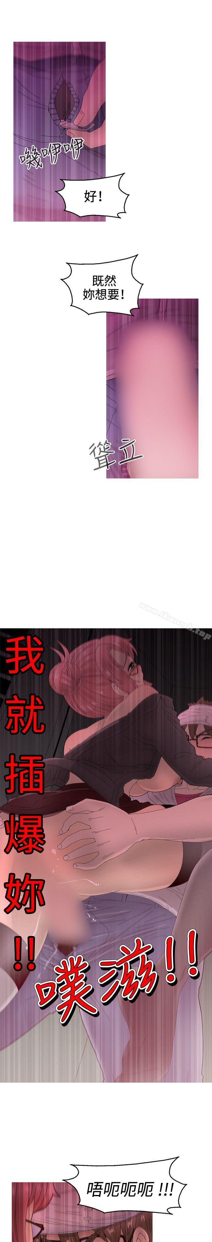 《KEEPTHEGIRLS》漫画 THE111GIRLS111第13話