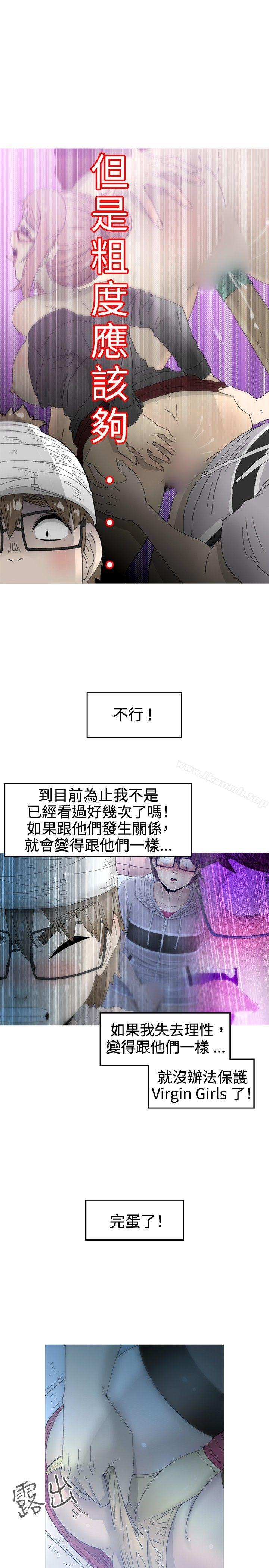 《KEEPTHEGIRLS》漫画 THE111GIRLS111第13話