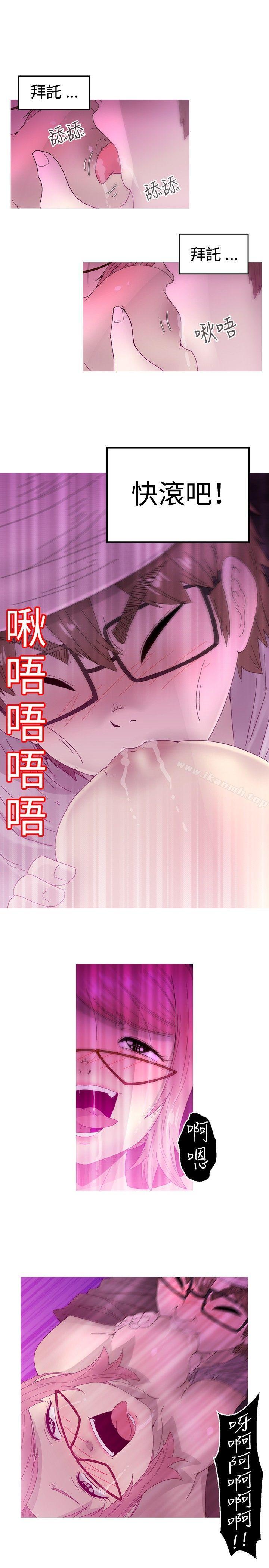 《KEEPTHEGIRLS》漫画 THE111GIRLS111第14話