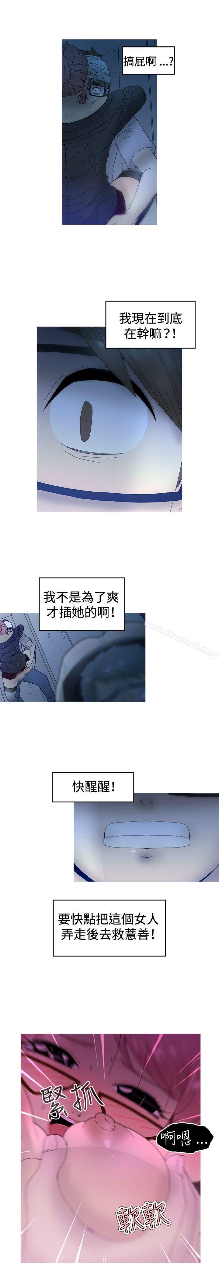 《KEEPTHEGIRLS》漫画 THE111GIRLS111第14話