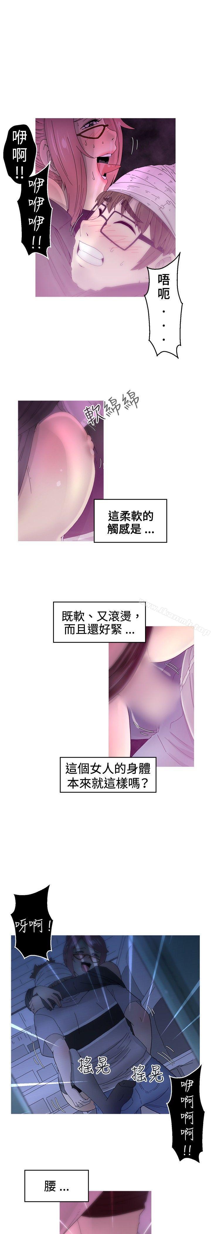 《KEEPTHEGIRLS》漫画 THE111GIRLS111第14話