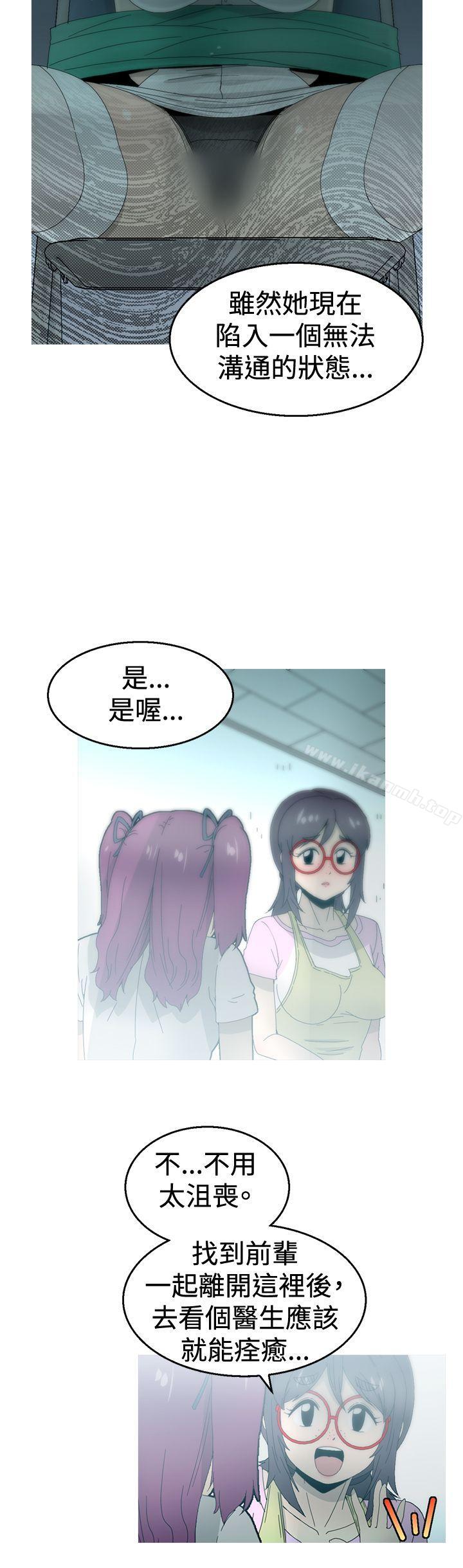 《KEEPTHEGIRLS》漫画 THE111GIRLS111第15話