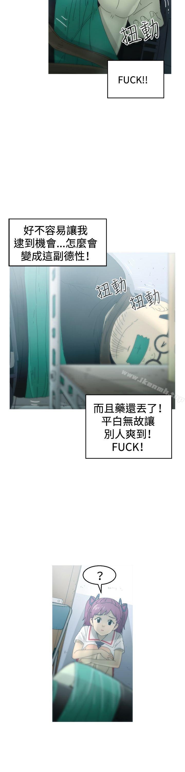 《KEEPTHEGIRLS》漫画 THE111GIRLS111第15話