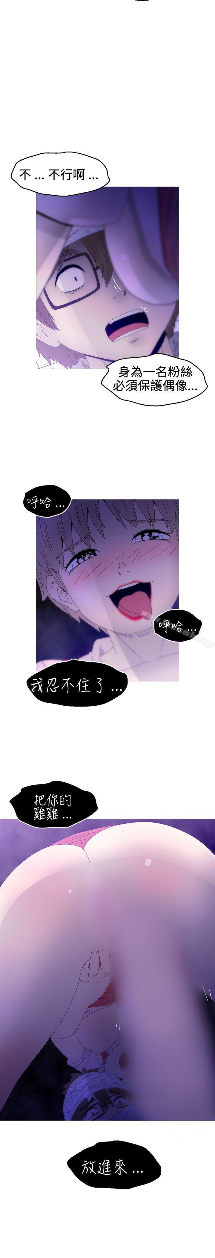 《KEEPTHEGIRLS》漫画 THE111GIRLS111第16話