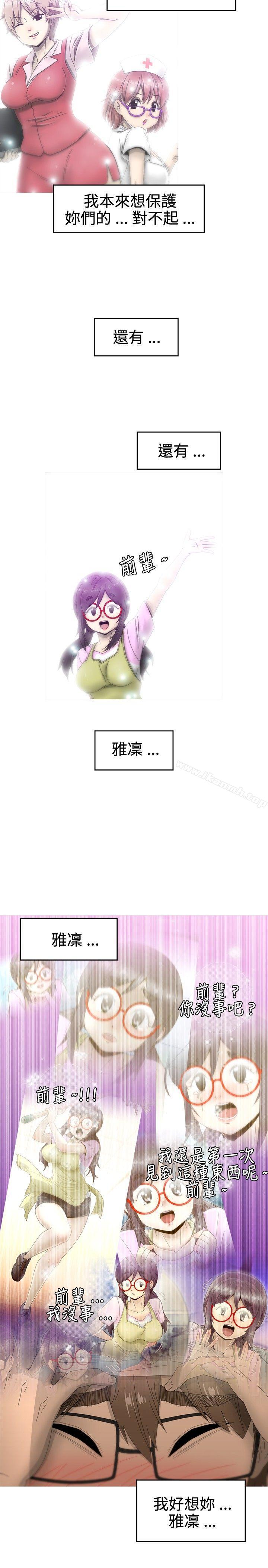 《KEEPTHEGIRLS》漫画 THE111GIRLS111第16話