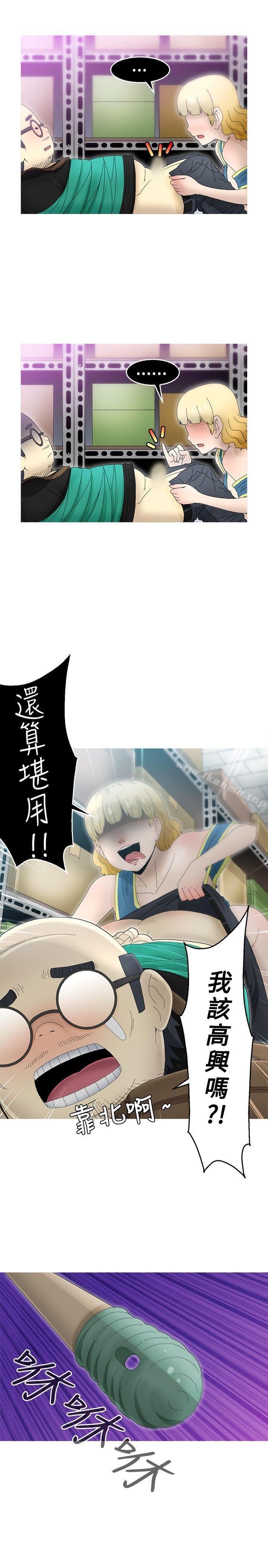 《KEEPTHEGIRLS》漫画 THE111GIRLS111第17話