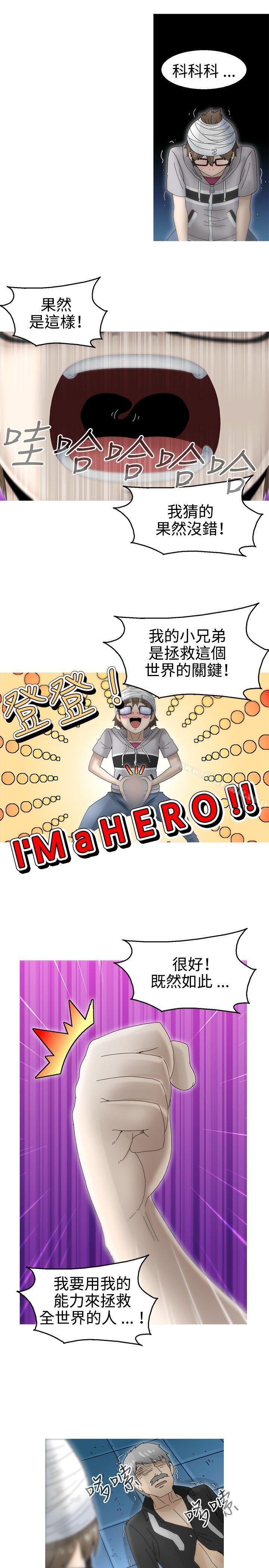 《KEEPTHEGIRLS》漫画 THE111GIRLS111第17話
