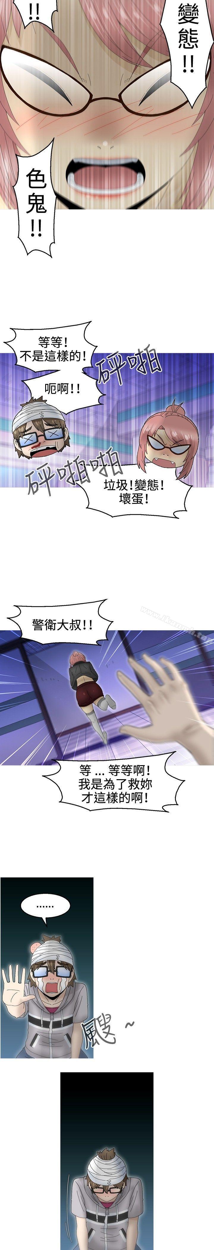 《KEEPTHEGIRLS》漫画 THE111GIRLS111第17話