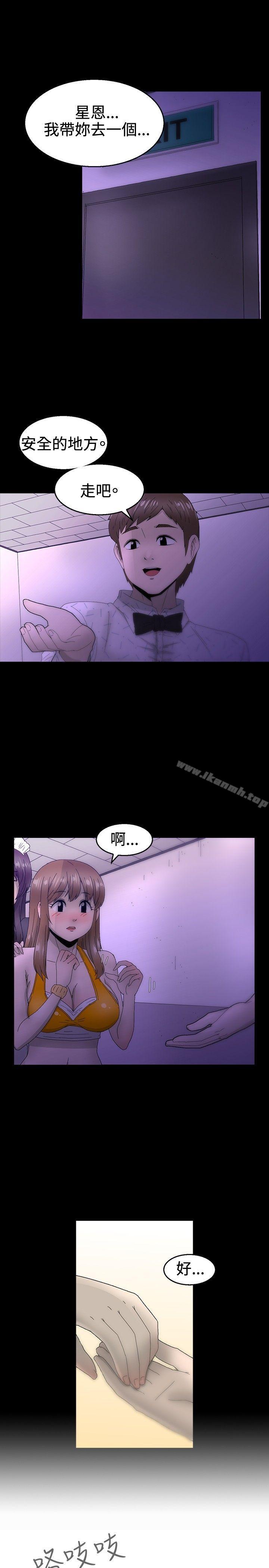 《KEEPTHEGIRLS》漫画 THE111GIRLS111第18話