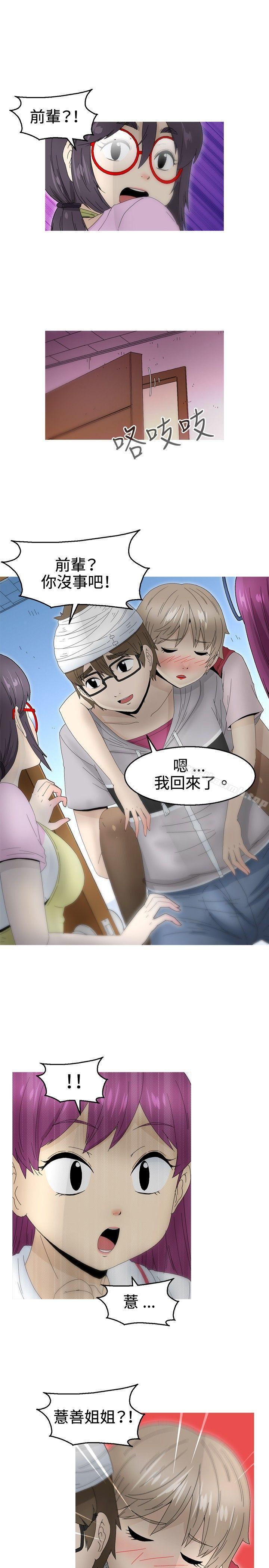 《KEEPTHEGIRLS》漫画 THE111GIRLS111第18話