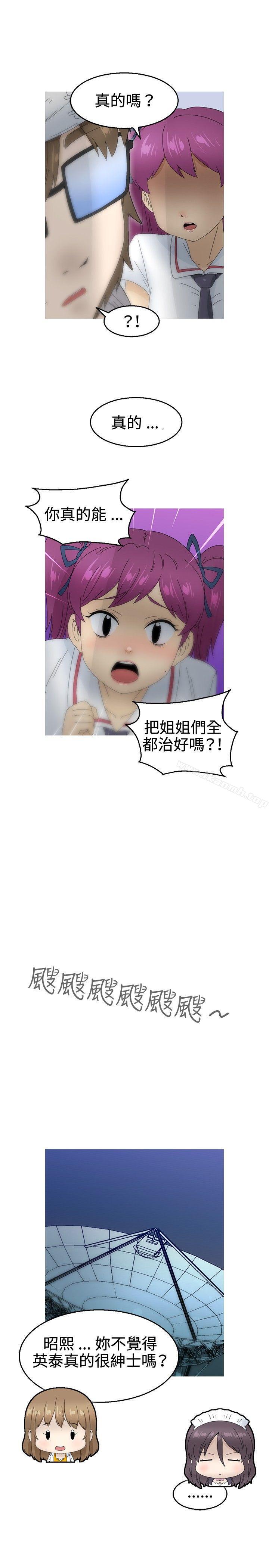 《KEEPTHEGIRLS》漫画 THE111GIRLS111第18話