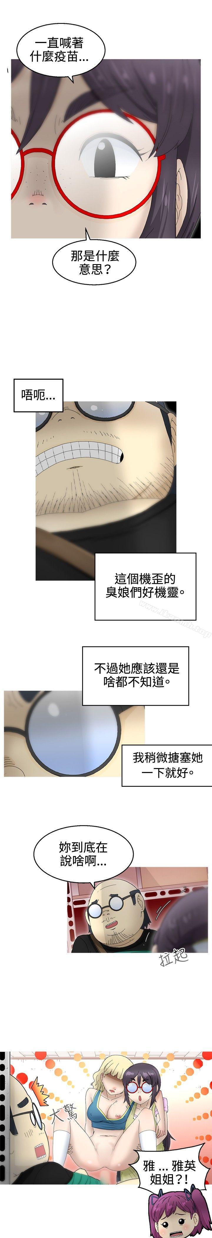 《KEEPTHEGIRLS》漫画 THE111GIRLS111第18話