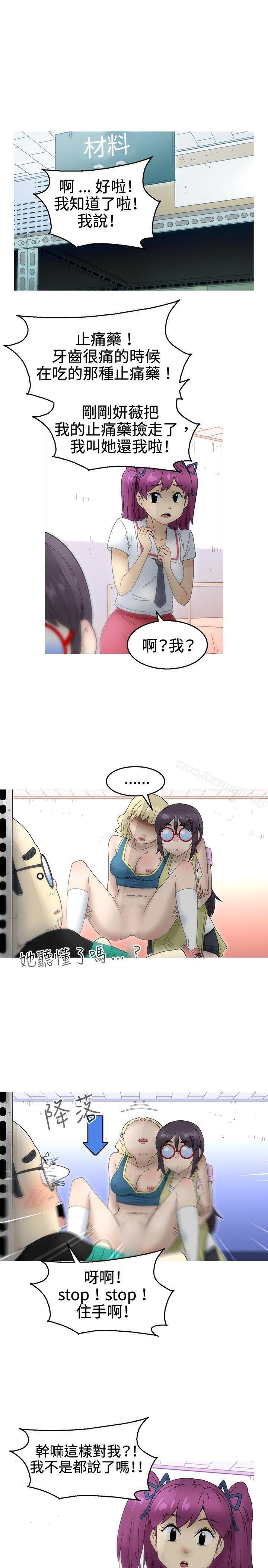 《KEEPTHEGIRLS》漫画 THE111GIRLS111第18話