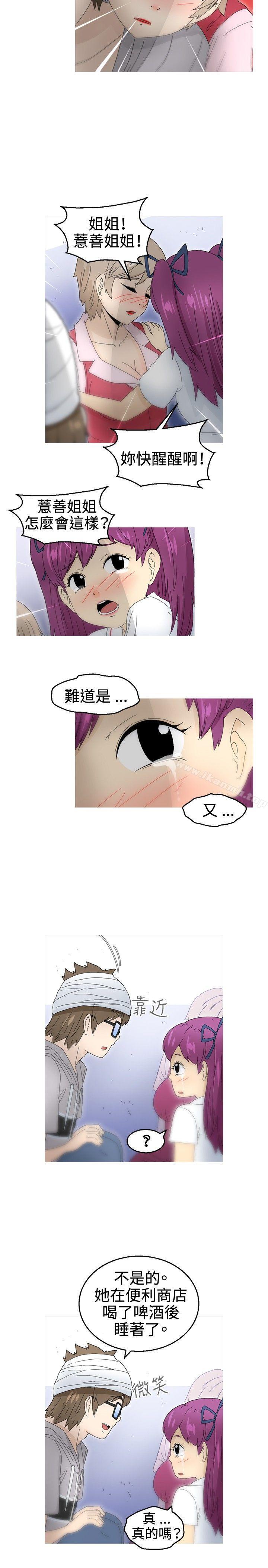 《KEEPTHEGIRLS》漫画 THE111GIRLS111第18話