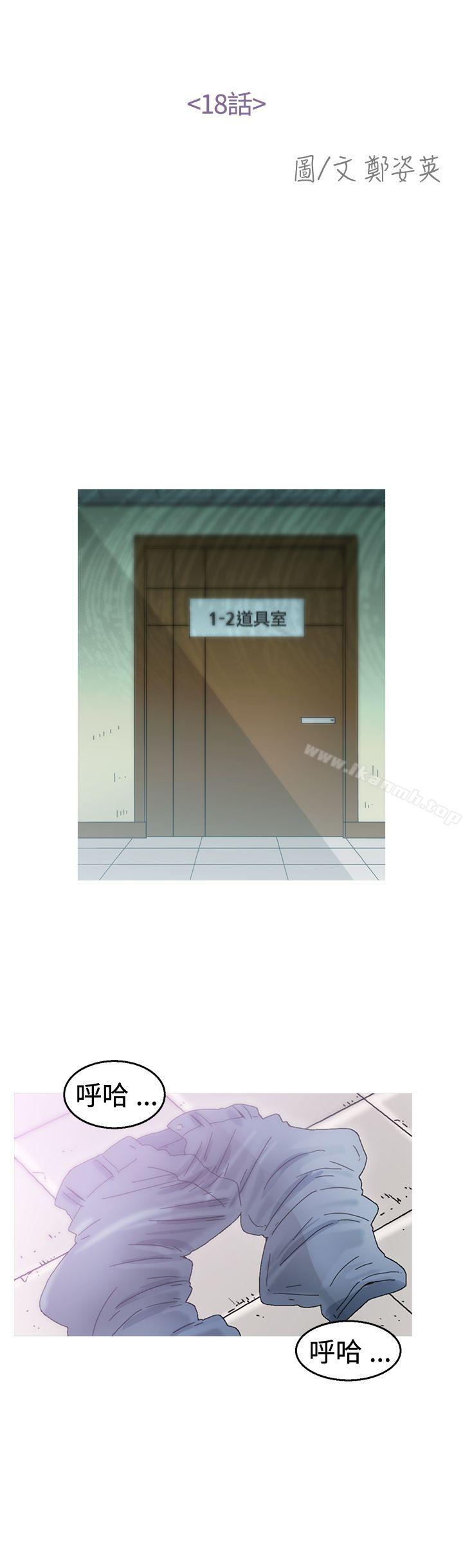 《KEEPTHEGIRLS》漫画 THE111GIRLS111第19話