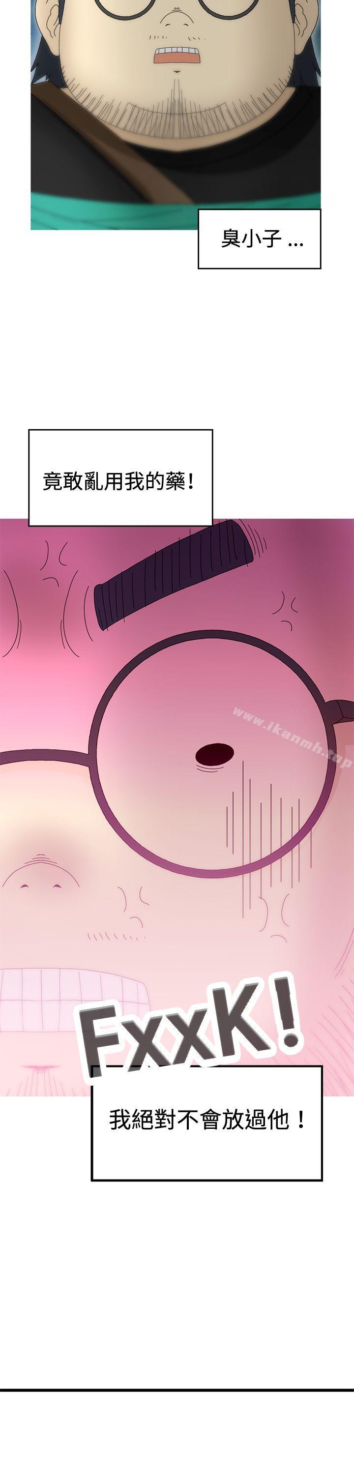《KEEPTHEGIRLS》漫画 THE111GIRLS111第19話