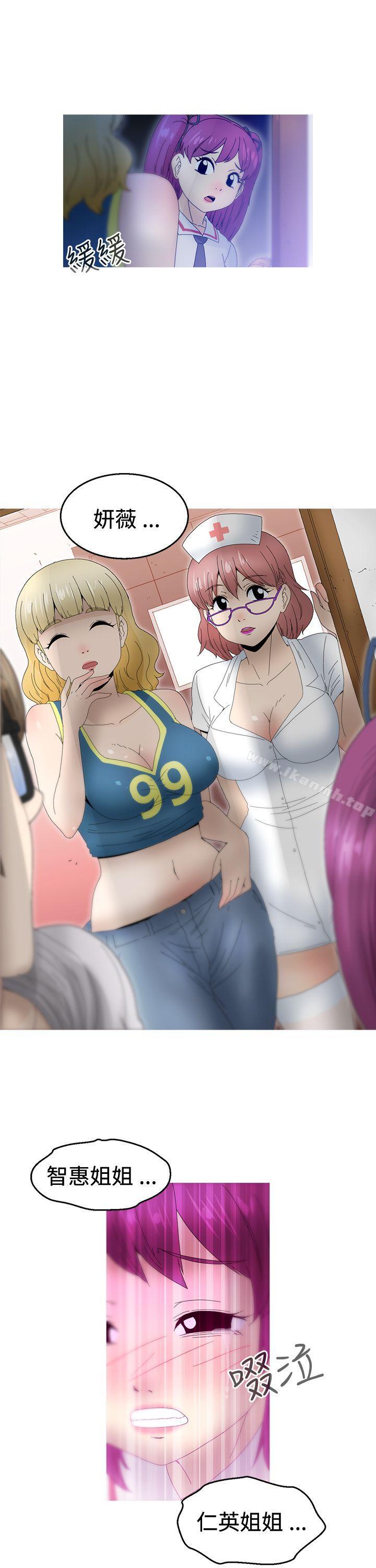 《KEEPTHEGIRLS》漫画 THE111GIRLS111第19話