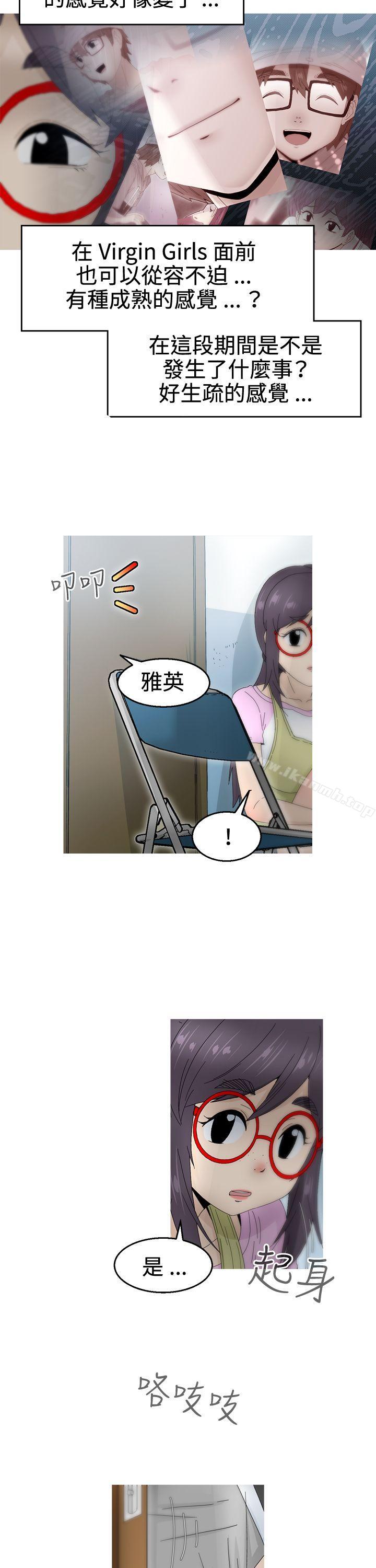 《KEEPTHEGIRLS》漫画 THE111GIRLS111第19話