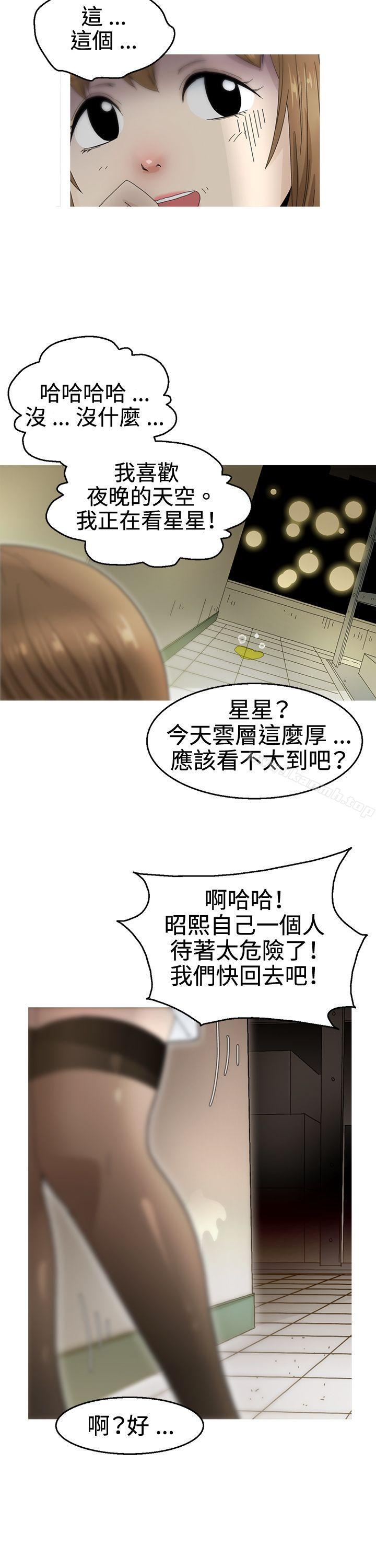 《KEEPTHEGIRLS》漫画 THE111GIRLS111第19話