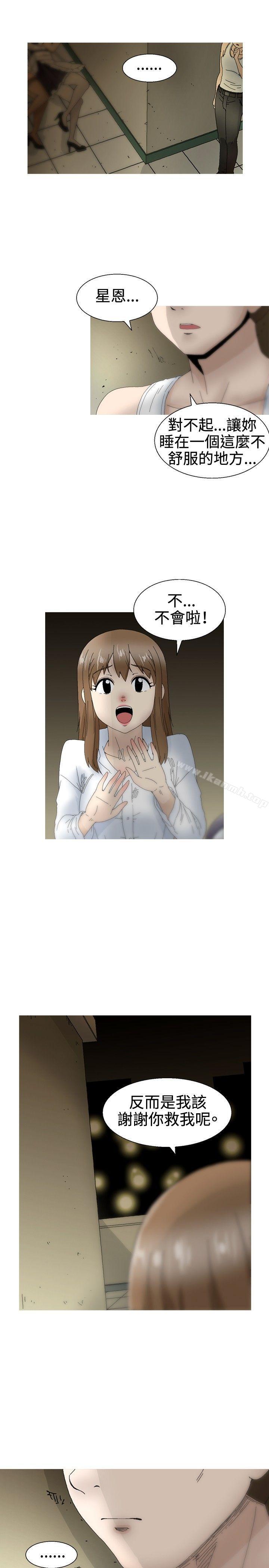 《KEEPTHEGIRLS》漫画 THE111GIRLS111第20話