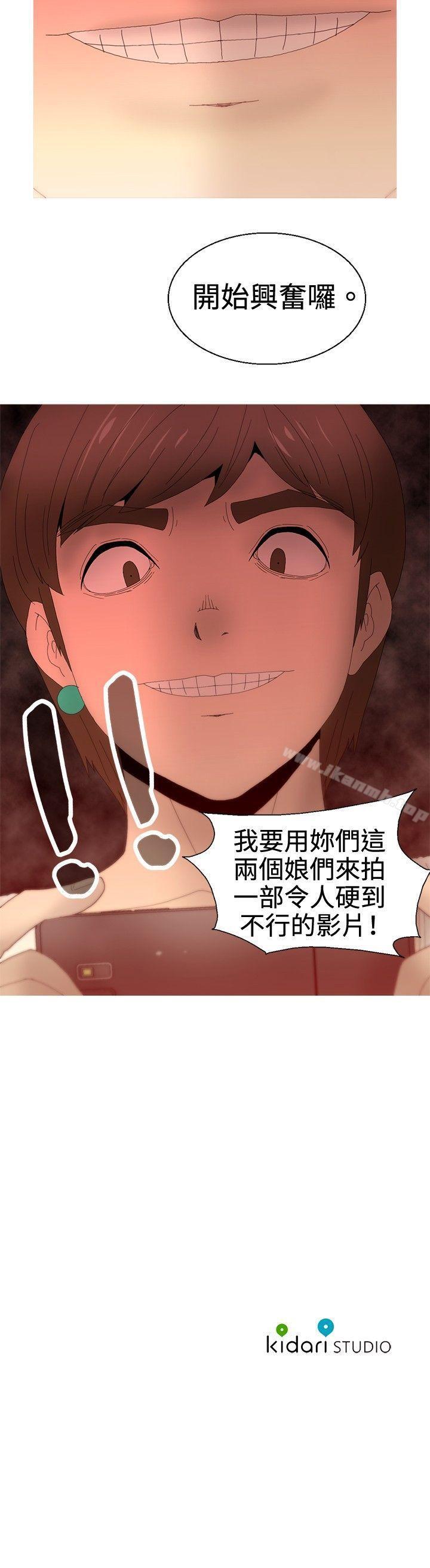 《KEEPTHEGIRLS》漫画 THE111GIRLS111第21話