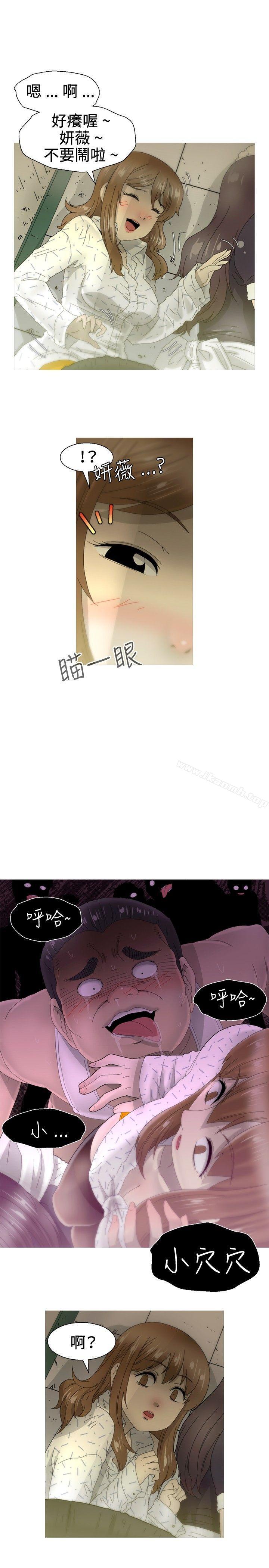 《KEEPTHEGIRLS》漫画 THE111GIRLS111第21話