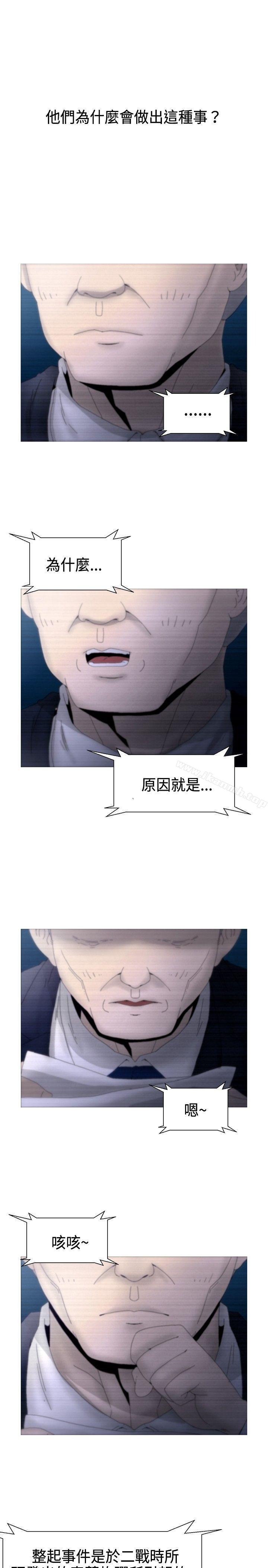 《KEEPTHEGIRLS》漫画 THE111GIRLS111第22話