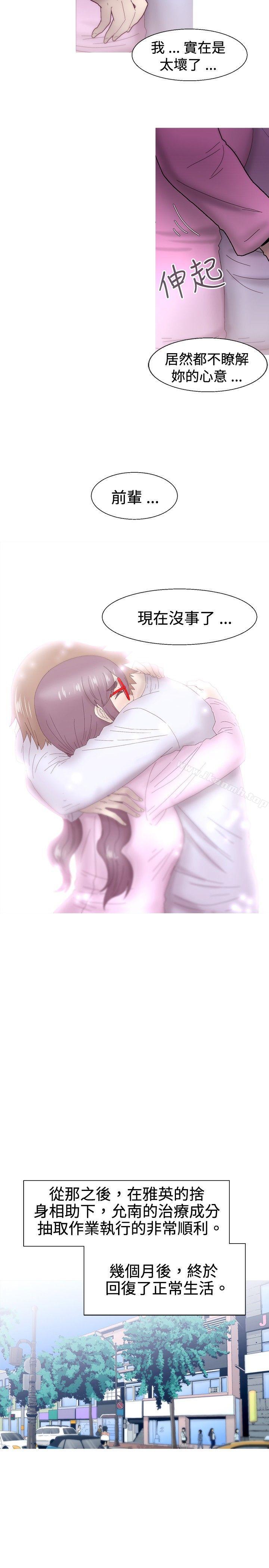《KEEPTHEGIRLS》漫画 THE111GIRLS111最終話
