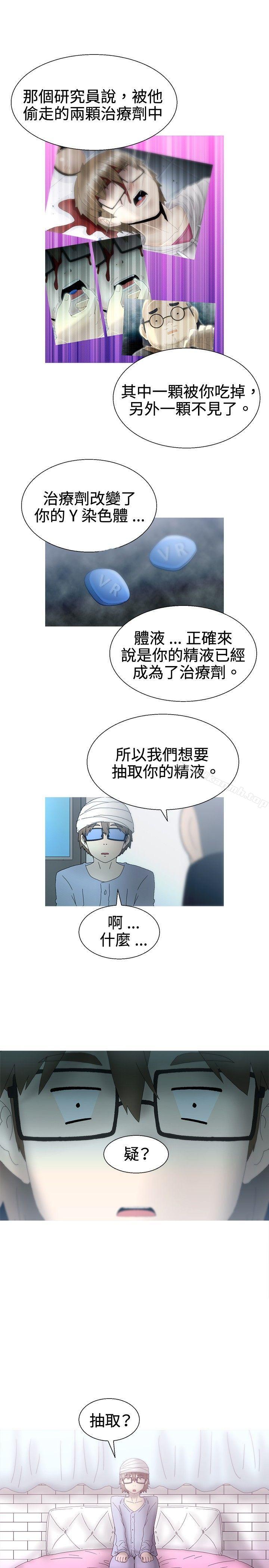 《KEEPTHEGIRLS》漫画 THE111GIRLS111最終話