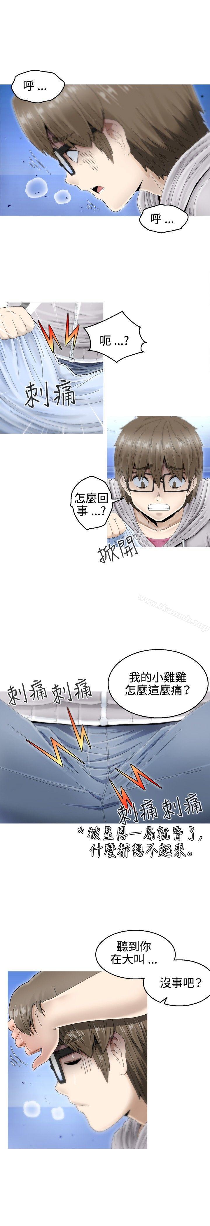 《KEEPTHEGIRLS》漫画 THE111GIRLS111第7話